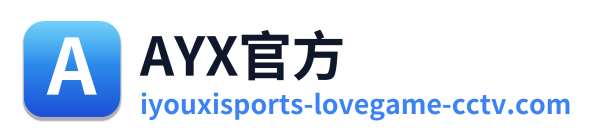 AYX官方